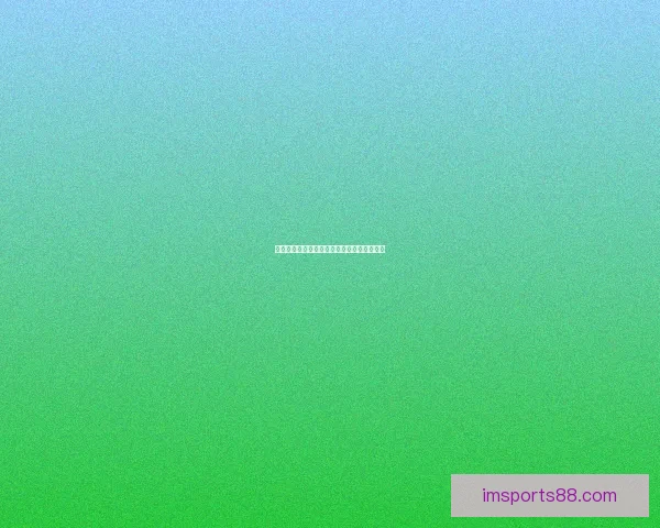 燃情世界杯竞猜盛宴,预测胜负赢取丰厚奖品 燃情世界杯竞猜盛宴,预测胜负赢取丰厚奖品