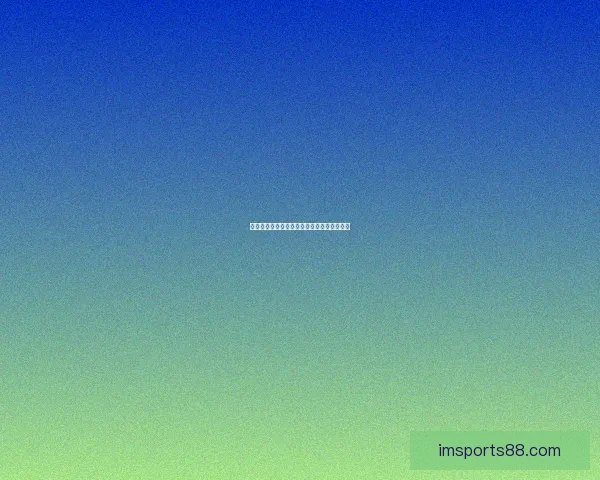 燃情世界杯竞猜盛宴，预测胜负赢取丰厚奖品