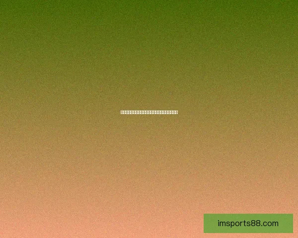 世界杯竞猜比分投注技巧解析助你精准锁定胜负策略