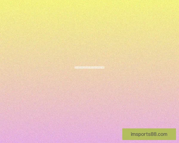 世界杯竞猜胜负技巧与投注策略全面解析指南 世界杯竞猜胜负技巧与投注策略全面解析指南