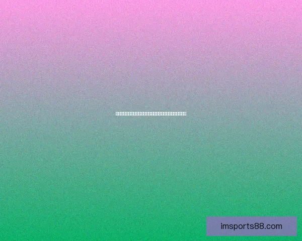 畅享世界杯竞猜游戏乐趣，体验激动人心的赛事挑战与奖励系统