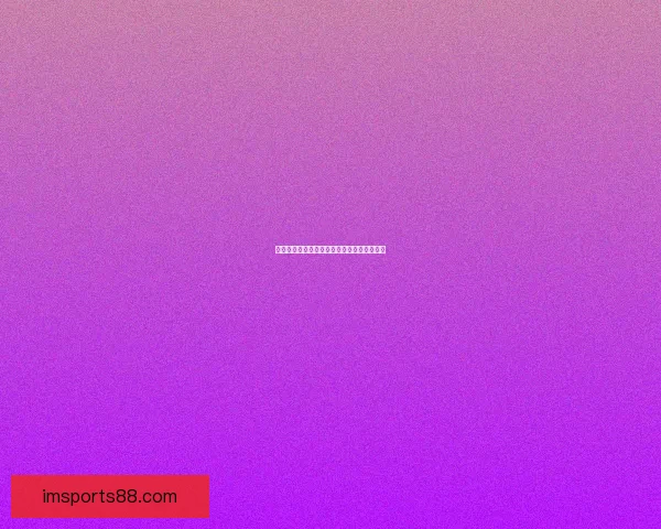 世界杯赛事全面解析与精准竞猜策略深度剖析