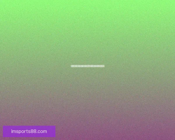 世界杯竞猜比分投注技巧解析助你精准锁定胜负策略 世界杯竞猜比分投注技巧解析助你精准锁定胜负策略