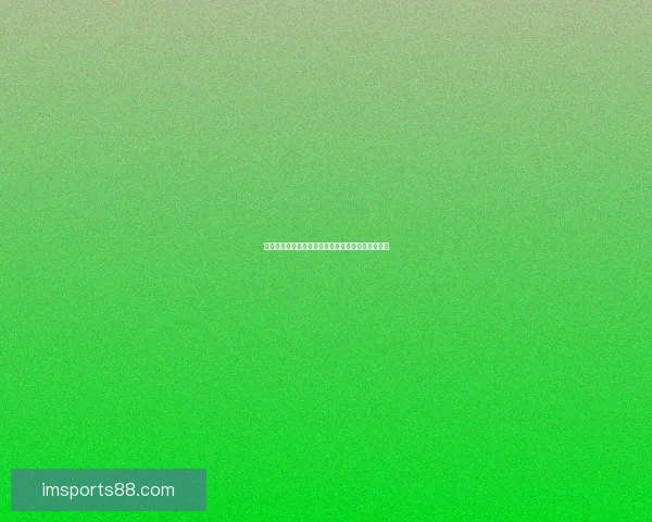 世界杯竞猜比分投注技巧解析助你精准锁定胜负策略 世界杯竞猜比分投注技巧解析助你精准锁定胜负策略