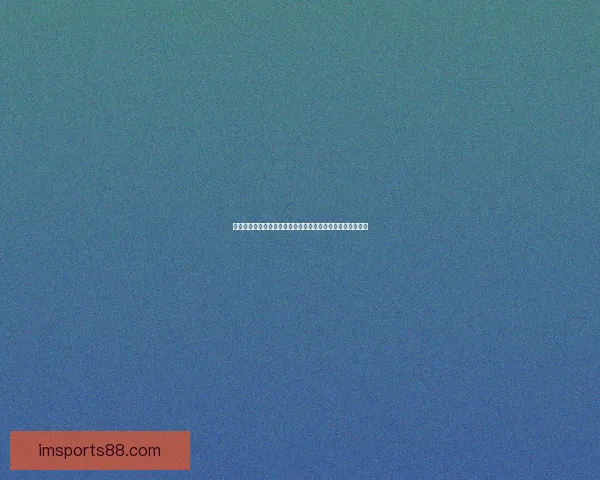围绕体育竞猜入口打造全新互动娱乐体验与精准赛事分析平台