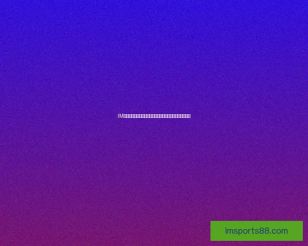 IM体育中国:引领数字化体育新时代,打造全新体育娱乐平台 IM体育中国:引领数字化体育新时代,打造全新体育娱乐平台