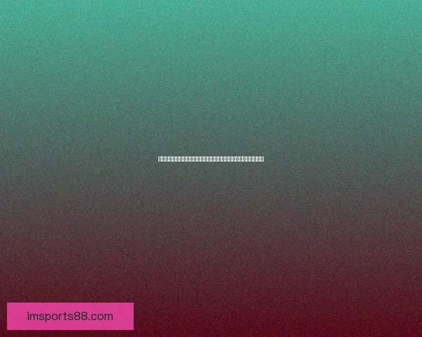 世界杯竞猜胜负网站推荐与投注技巧全面解析平台助你把握赛事赢机