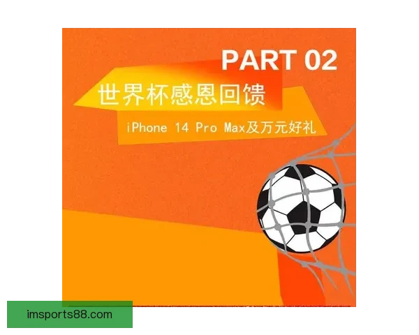 世界杯竞猜APP入口全新上线 轻松参与赛事预测 赢取丰富大奖