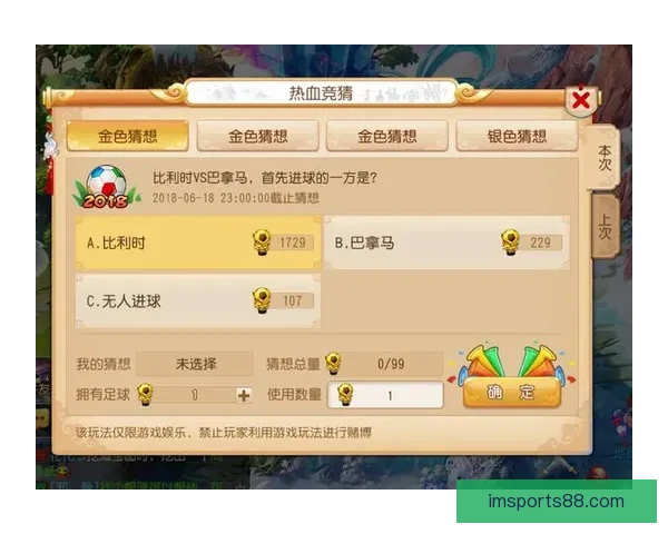 世界杯竞猜游戏大厅畅享精彩赛事竞猜全新体验等你来挑战 世界杯竞猜游戏大厅畅享精彩赛事竞猜全新体验等你来挑战