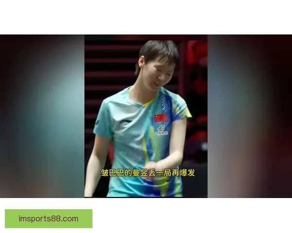 王曼昱逆转连胜申裕斌单拳庆祝马琳现场怒吼青筋暴露