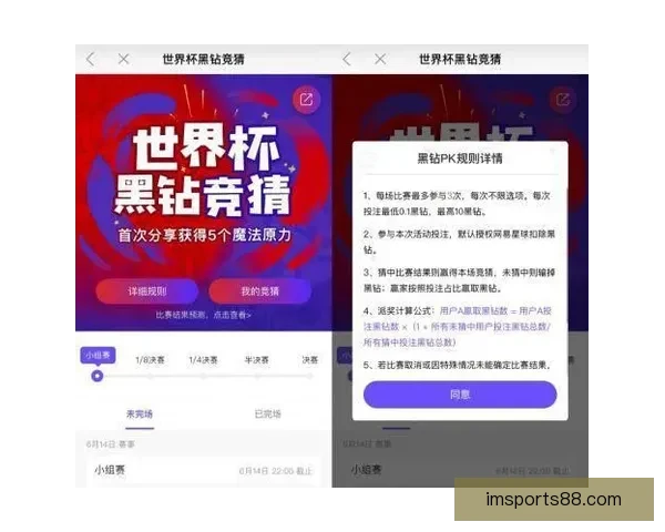 世界杯热门竞猜APP下载安装攻略全面解析指南 世界杯热门竞猜APP下载安装攻略全面解析指南