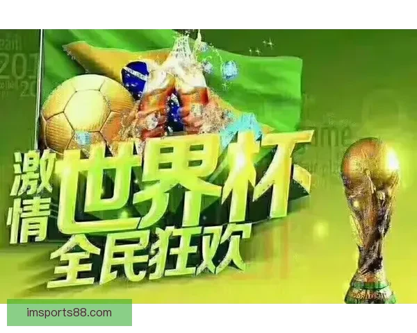 全面解读世界杯在线竞猜赔率变化规律与实战投注深度技巧指南