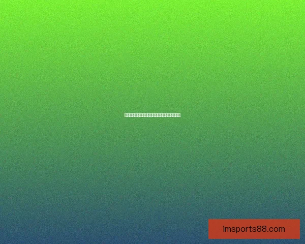 世界杯赛前盘口与胜负走势精准预测技巧数据研判